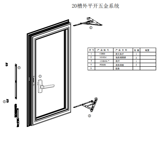 door-and-window-curtain-wall-hardware5